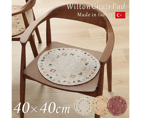 イケヒコ・コーポレーション マイア クッション・座布団 チェアパッド ナチュラル 40cm丸 131173018810..