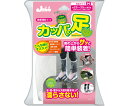 PRO STAFF 携帯用長ぐつカッパの足 M P150 1セット