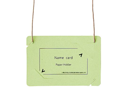 プラス オール紙製イベント名札 名刺サイズ グリーン 1箱（50枚入） CT-E5 1箱(50枚入)