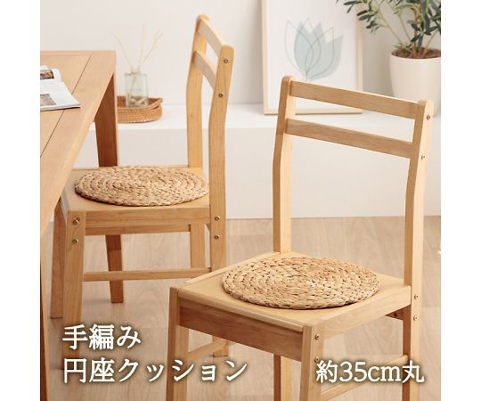 イケヒコ・コーポレーション チャビン クッション・座布団 クッション - 35cm丸 1142310012402 1枚