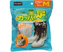 PRO STAFF 携帯用長ぐつ カッパの足ショート M P169 1セット