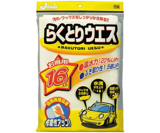 PRO　STAFF らくとりウエス 1袋（16枚入） P64 1袋(16枚入)