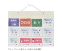 カワジュン DPS お薬カレンダー ユニット MCN088IV 1枚