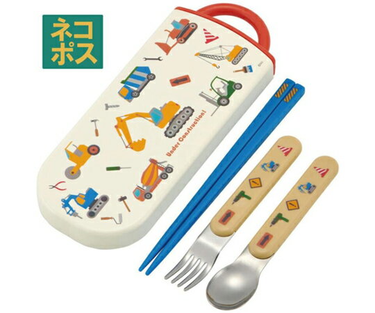 スケーター 抗菌 トリオセット（箸・フォーク・スプーン）はたらくクルマ 574160 1セット