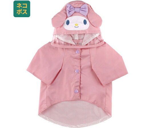 スケーター 犬用 レインコート S マイメロディ 667107 1枚