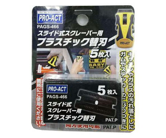 コーナンオリジナル スライド式スクレーパー用プラスチック替刃 5枚入り PAGS-466 1個
