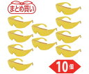 トラスコ中山 まとめ買い 一眼型セーフティグラス 上ひさしサイド付 黄 10個 GS-180N-Y-10P 1箱(10個入)