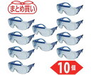 トラスコ中山 まとめ買い 一眼型セーフティーグラス クリア 10個 GS-37S-10P 1箱(10個入)