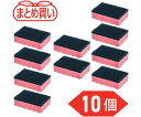 トラスコ中山 まとめ買い 抗菌ハードスポンジ ピンク 10個入 HS-P-10P 1パック(10個入)