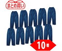 トラスコ中山 まとめ買い ポリエステルパンツ LLサイズ ネイビー10着 TPP-55-LL-10P 1箱(10着入)