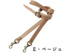 日本紐釦貿易 ショルダーストラップ 幅1cmレザー製 120cm 巾1.5cm ベージュ S1215-E 1本