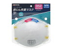 高儀 防じん作業マスク DS2/N95 1袋(3枚入) 1袋(3枚入)
