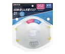 高儀 排気弁付き 防じん作業マスク DS2/N95 1袋(2枚入) 1袋(2枚入)
