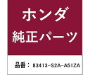 HONDA (ホンダ) ホンダ・honda純正部品 ガーニッシュ チェンジレバーブーツ用 83413-S2A-A51ZA 1個