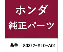 HONDA (ホンダ) ホンダ・honda純正部品 クランプA エアーコンディショナー用 80362-SL0-A01 1個