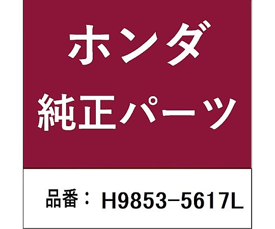 HONDA (ホンダ) ホンダ・honda純正部品 スパークプラグ ZFR6KI用 H9853-5617L 1個