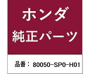 HONDA (ホンダ) ホンダ・honda純正部品 ラベル エアーコンディショナー用 80050-SP0-H01 1個