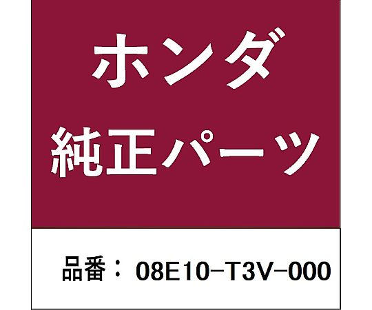 HONDA (ホンダ) ホンダ・honda純正部品 フットライト用 08E10-T3V-000 1個