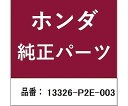 HONDA (ホンダ) ホンダ・honda純正部品 ベアリングF メイン用 13326-P2E-003 1個