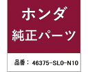 HONDA (ホンダ) ホンダ・honda純正部品 ブレーキパイプ 46375-SL0-N10 1個(4)