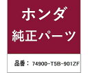HONDA (ホンダ) ホンダ・honda純正部品 スポイラーASSY テールゲート用 74900-T5B-901ZF 1個