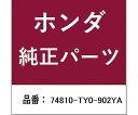HONDA (ホンダ) ホンダ・honda純正部品 ハンドルASSYテールゲート用 74810-TY0-902YA 1個
