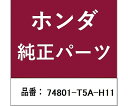 HONDA (ホンダ) ホンダ・honda純正部品 ロックASSY テールゲート用 74801-T5A-H11 1個