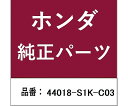 HONDA (ホンダ) ホンダ・honda純正部品 アウターブーツ 44018-S1K-C03 1個