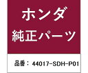 HONDA (ホンダ) ホンダ・honda純正部品 インナーブーツ 44017-SDH-P01 1個