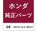 HONDA (ホンダ) ホンダ・honda純正部品 ヒンジCOMP 右側テールゲート用 68210-SLA-003ZZ 1個