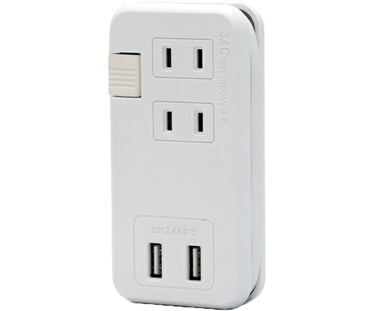 日本緑十字社 USB電源タップ PS-3AC2USB 白 55×111×23mm 353053 1個
