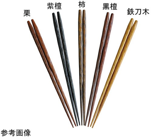 ヤマコー 彩手木 素材箸 柿 83397 1膳