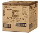 花王 フィエスタ ピュアシャイン コンディショナー 10L 業務用 1個