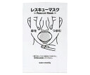 三和製作所(医療・教育) レスキューマスク 100個組 1組(100個入)