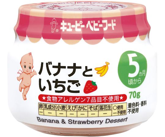 キユーピー キユーピーベビーフード 24個入 バナナといちご 5ヶ月頃から 1箱(24個入)