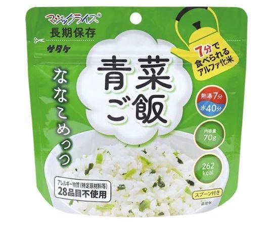 サタケ マジックライス ななこめっつ 単品 青菜ご飯 1袋(4)