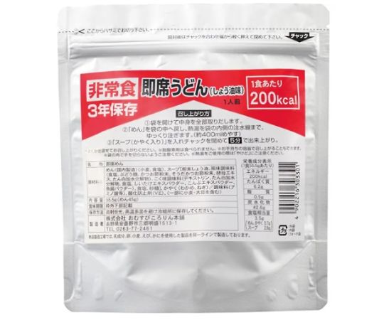 おむすびころりん本舗 非常用即席めん うどん（しょう油味）単品 1袋