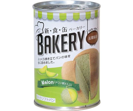 アスト 新食缶ベーカリー 缶入りソフトパン 単品 メロン 1缶