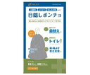 和弘プラスチック工業 目隠しポンチョ 1個