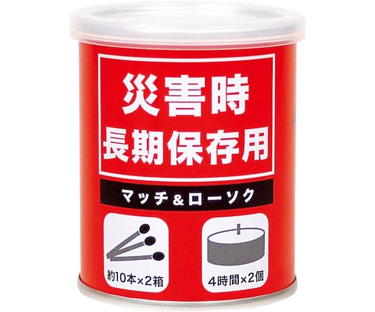 中村 長期保存用マッチ＆ローソク 10缶組 1組(10缶入)