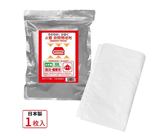 エスパック 4層非常用毛布 1個 68-4135-77