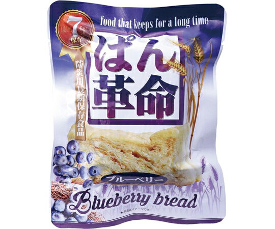 サンズ 7年保存長期保存パン ぱん革命 ブルーベリー 1ケース（50個入） 1ケース(50個入) 7403