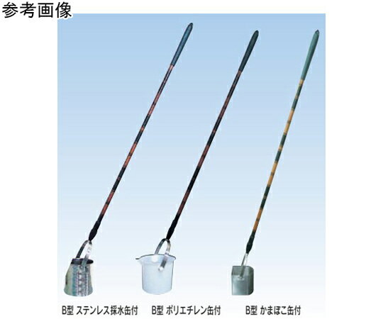 宮本理研工業 柄付き採水器 かまぼこ型採水缶 500mL 1個 B-500K