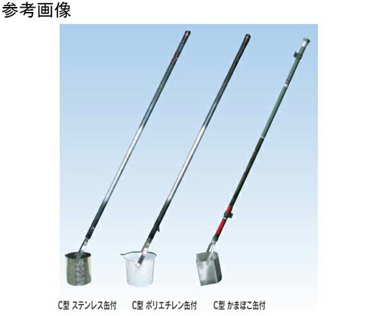 宮本理研工業 柄付き採水器 かまぼこ型採水缶 500mL 1個 C-500K