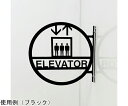 西崎ベース ツケレルン 1Wayピクトサイン(エレベーター) チークウッド 1個 1way-0096-TW