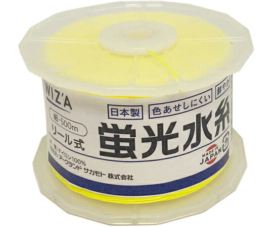 WIZ'A(アークランドサカモト) WIZ'A リール式蛍光水糸 細 イエロー 500m 1個 122625