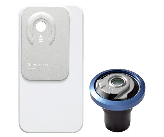 マイクロネット 顕微鏡用iPhone取付アダプター インターレンズ（iPhone15用ケース付き） 1セット MR-6i..