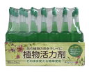 トムソンコーポレーション 植物活力剤 35mL×21本入 1パック(21本入) 68-5154-87