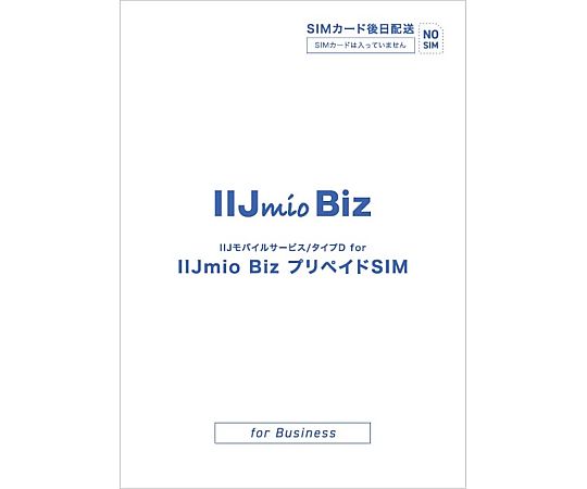 IIJ IIJモバイルサービス タイプD for IIJmio Biz プリペイドSIM（30GB 6ヶ月） 1個 IM-B436