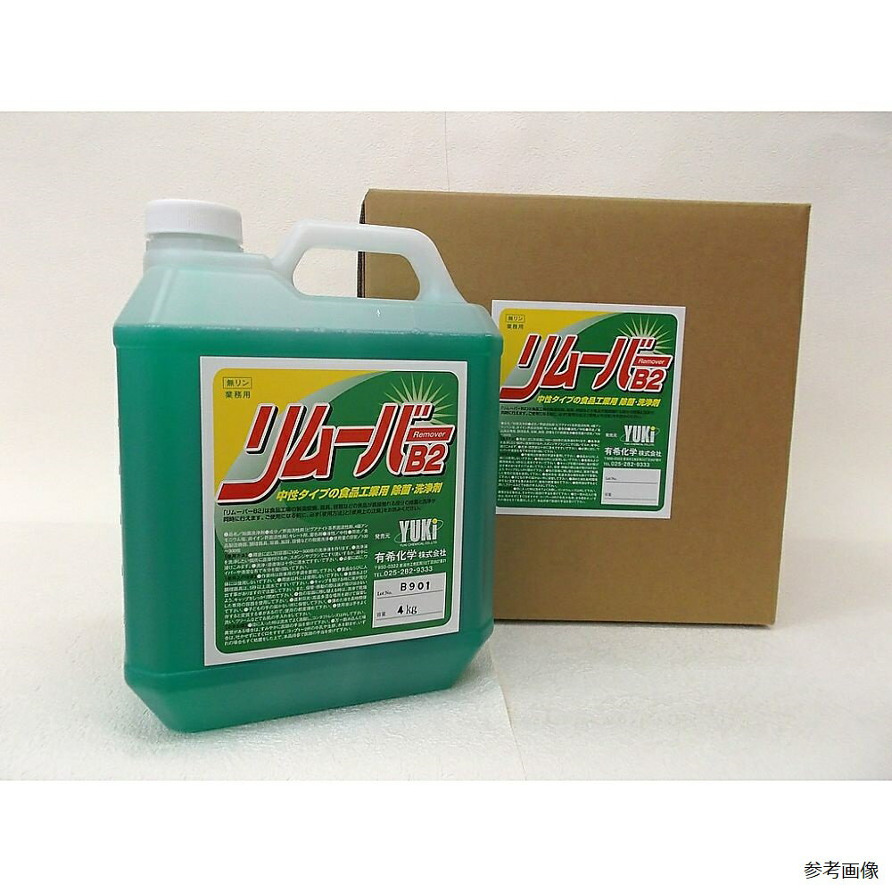 有希化学 リムーバーB2（中性除菌洗浄剤） 4kg×4本 1箱(4本入) 67-9335-49